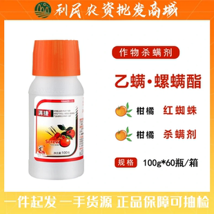康禾立丰火中火7%高效氯氟氰菊酯甘蓝卷心菜菜青虫农药杀虫剂200g