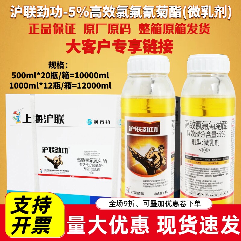 整箱劲功5%高效氯氟氰菊酯杀虫剂图片