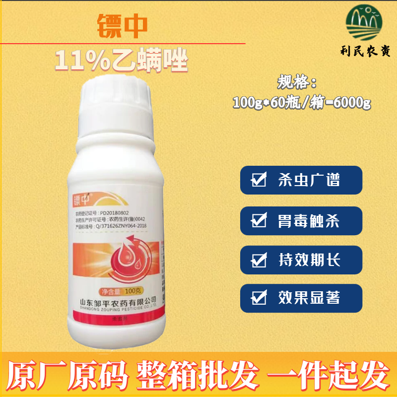 山东邹平11%乙螨唑柑橘果树