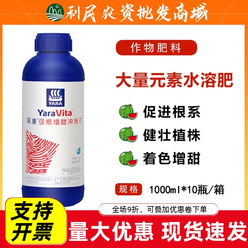 翠康促根增甜冲施液大量元素