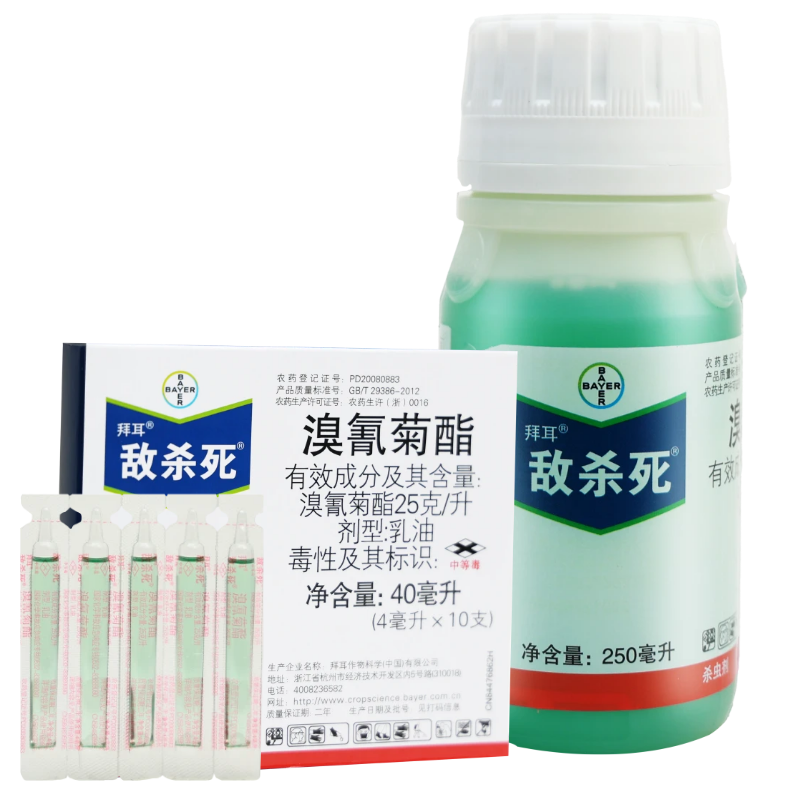 拜耳敌杀死溴氰菊酯 茶树绿叶蝉柑橘蚜虫食心虫潜叶蛾农药杀虫剂