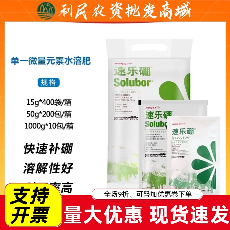 美国进口速乐硼98%高纯度硼