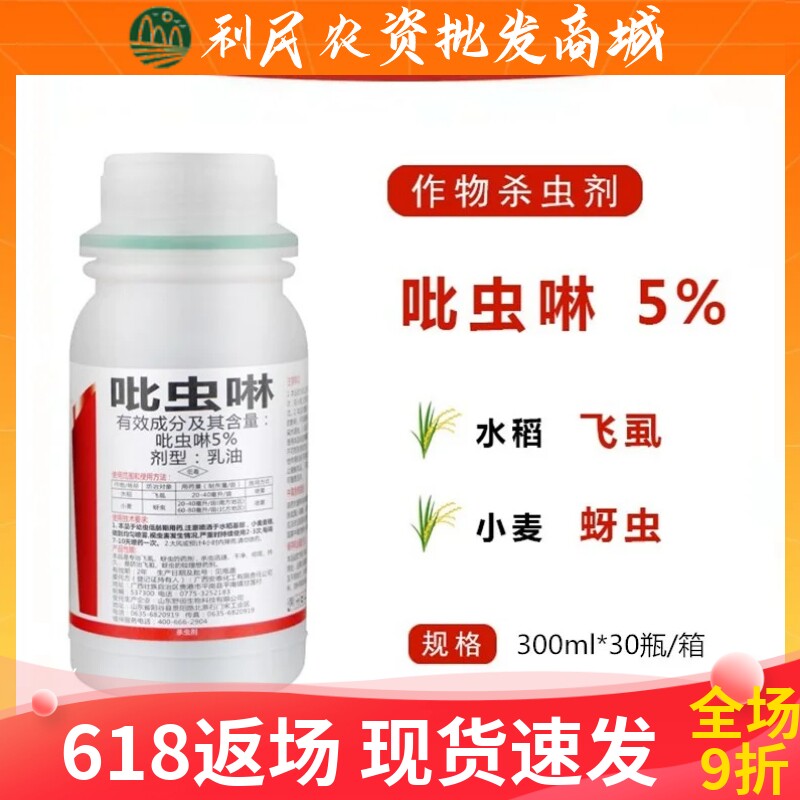 野田吡虫啉蚜虫专用药