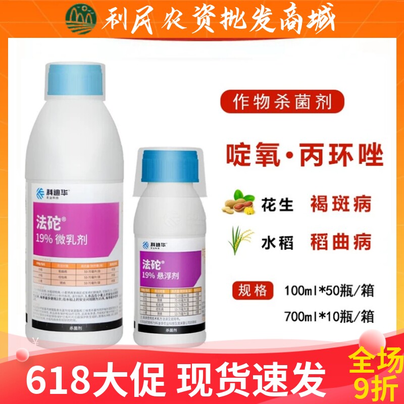 科迪华杜邦法砣丙环唑啶氧菌酯
