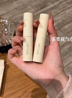 美媞秀温变唇膏保湿变色防水不掉色舞动奇迹同款变色唇膏学生少女