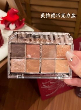 幻影小熊八色眼影韩系美拉德哑光珠光韩系日常百搭眼影盘通勤少女