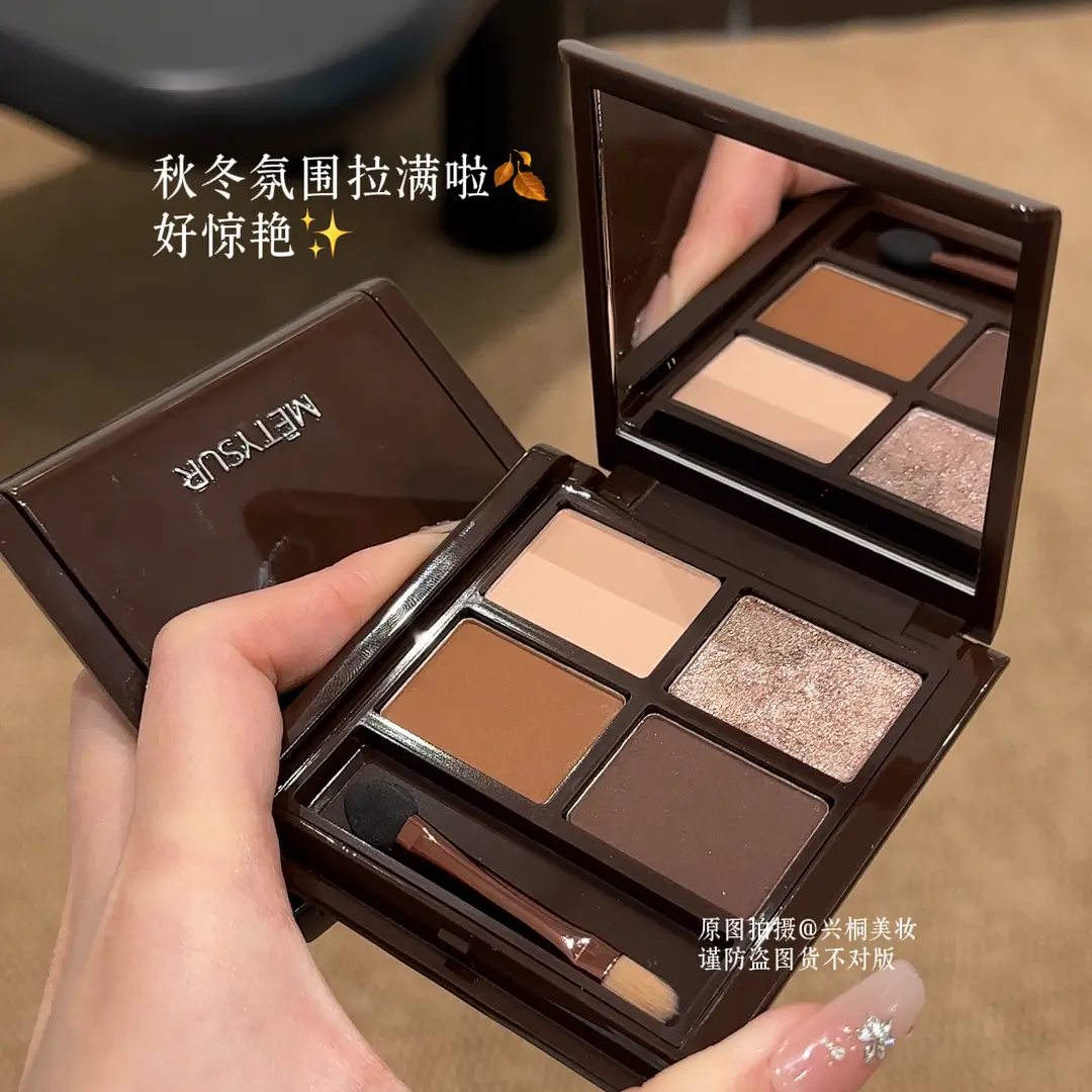METYSUR 浓郁美拉德四色千金贵气爆闪盘日常显高级持妆显色眼影盘,彩妆/香水/美妆工具,眼影,淘宝优惠券,粉丝福利购,淘宝优惠卷