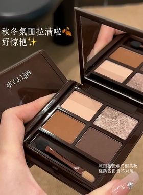 METYSUR 浓郁美拉德四色千金贵气爆闪盘日常显高级持妆显色眼影盘