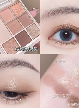 CVZ奶咖韩系奶茶8色眼影盘灰粉哑光新手自然裸色盘日常一体盘学生