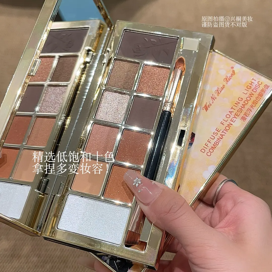 维妮小熊漫若浮光组合眼影盘，打造绝美眼妆大地色哑光十色日常女