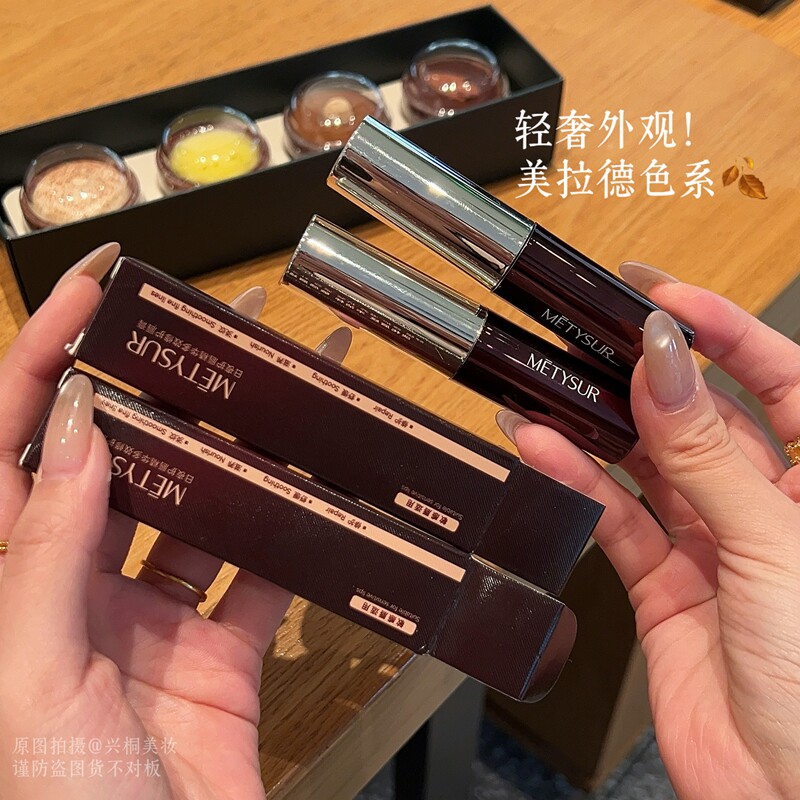 METYSUR美媞秀日夜护唇精华多效修护唇膏复古风格日常口红中国产