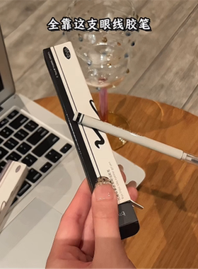 【两支正装】比雅眼线胶笔防水防汗持久不脱色眼线笔学生新手少女