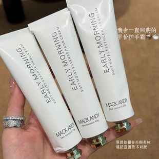 「嫩成漫画手」MACK 精华护手霜含烟酰胺不油腻持久滋润长效 ANDY
