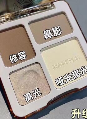 四色高光修容一体综合盘哑光提亮立体阴影鼻影眼影三合一修容盘
