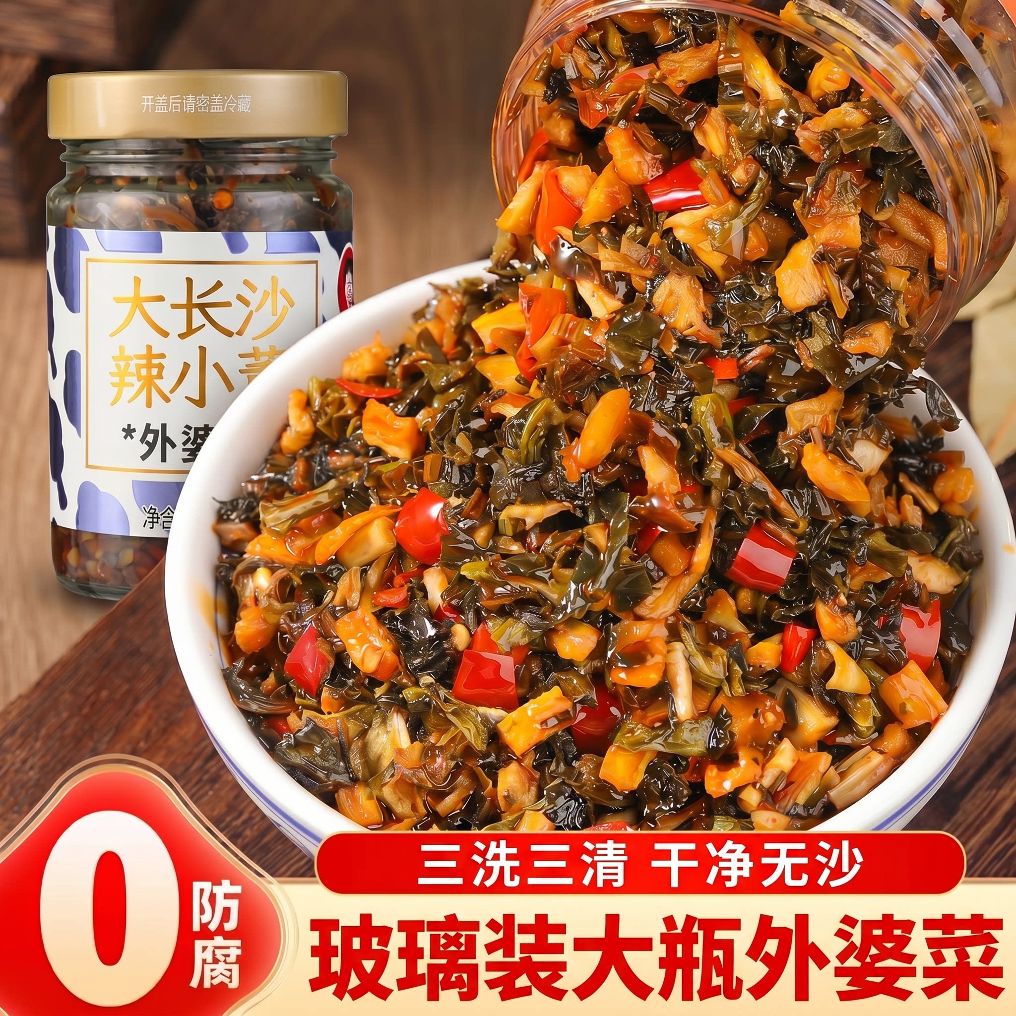 辣小董0防腐香辣外婆菜湖南正宗下饭菜梅干菜开胃即食咸菜玻璃瓶