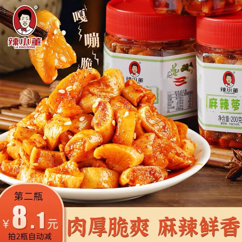 辣小董自制湖南特产麻辣萝卜干