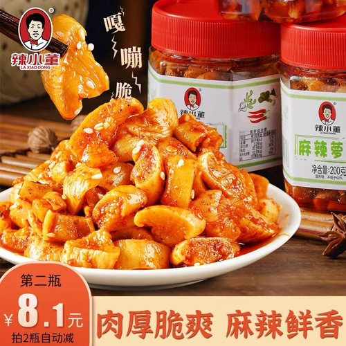 辣小董自制湖南特产麻辣萝卜干