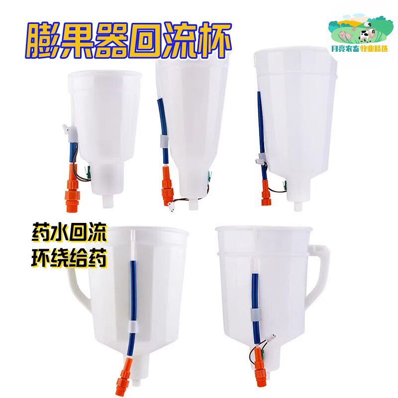 葡萄猕猴桃专用电动浸果器拉穗器沾果器葡萄拉穗膨大器摧红回流杯