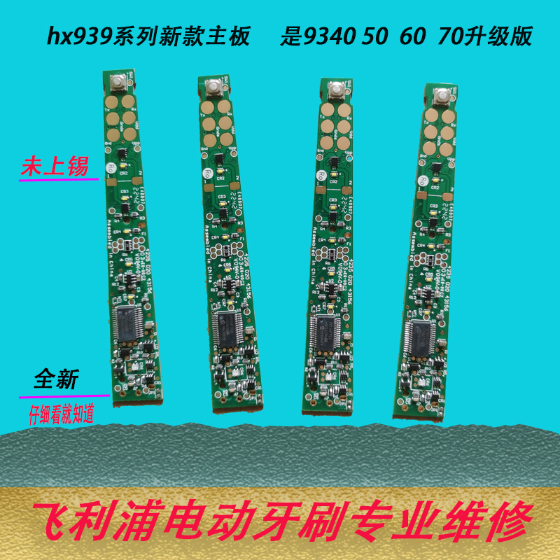 全新飞利浦电动牙刷HX9350 hx9360主板电池底盖hx6730 配件密封圈 美容美体仪器 电动牙刷 原图主图