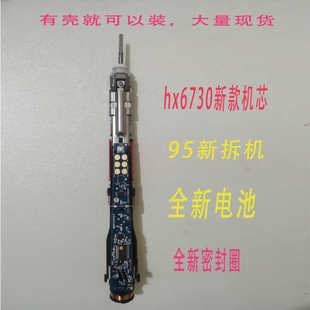 6530 飞利浦电动牙刷配件 6760 HX6730 6320机芯全新主板 HX9350