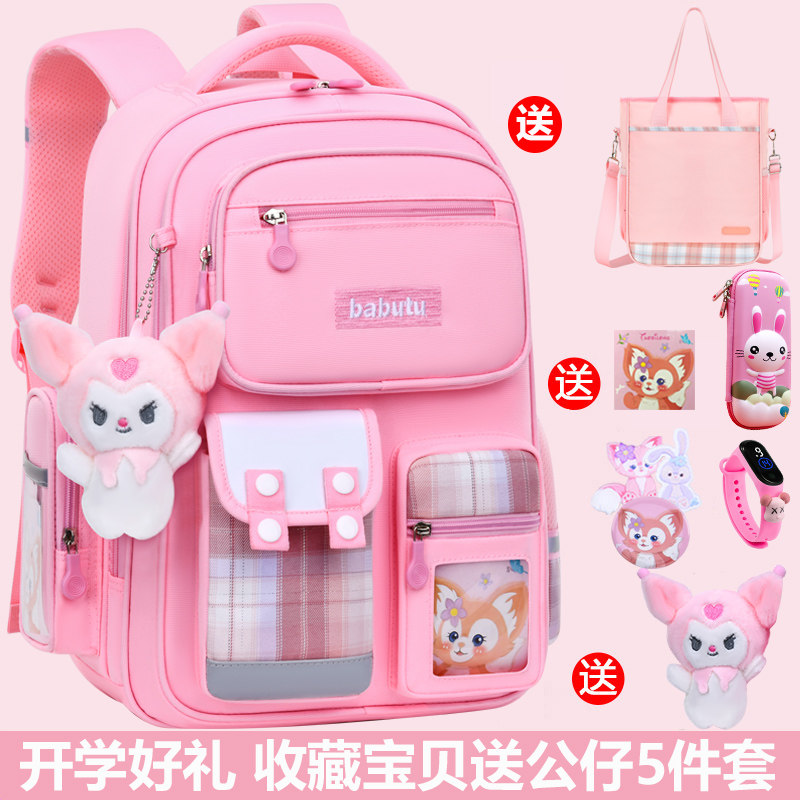 书包女生小学生一三到六年级减负儿童可爱女童轻便大容量双肩背包