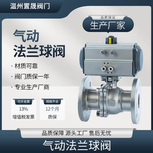 钢气动法兰封球阀 碳铸钢不锈钢 Q641F16C气动软硬密O型切断球-阀