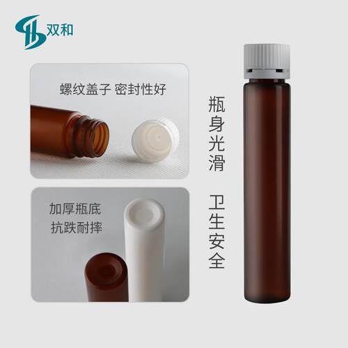 跨境PP温口服液瓶2/5m/30ml50mll耐高1VVU21℃酵素胶原蛋白瓶批