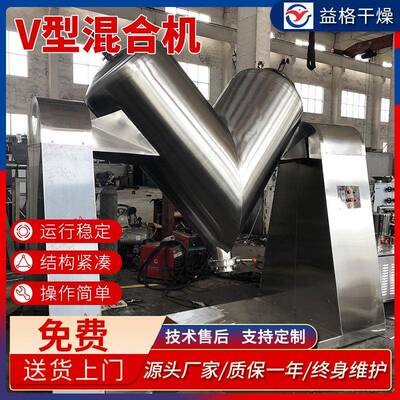 实验室V格型混机 混合粉状粒状物料AES合机 痱子粉V型混合 益干机