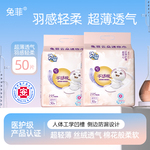 兔菲迷你巾医护级超薄产妇姨妈巾日夜用加长透气卫生巾护垫带护翼