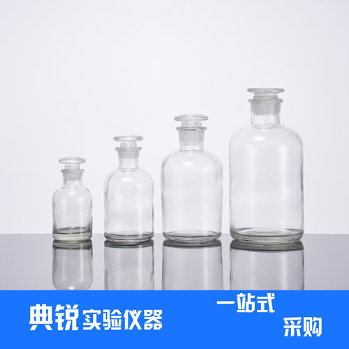 普料无刻度白小口试剂瓶