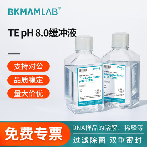 BKMAMLTEpH8.0缓冲液1X