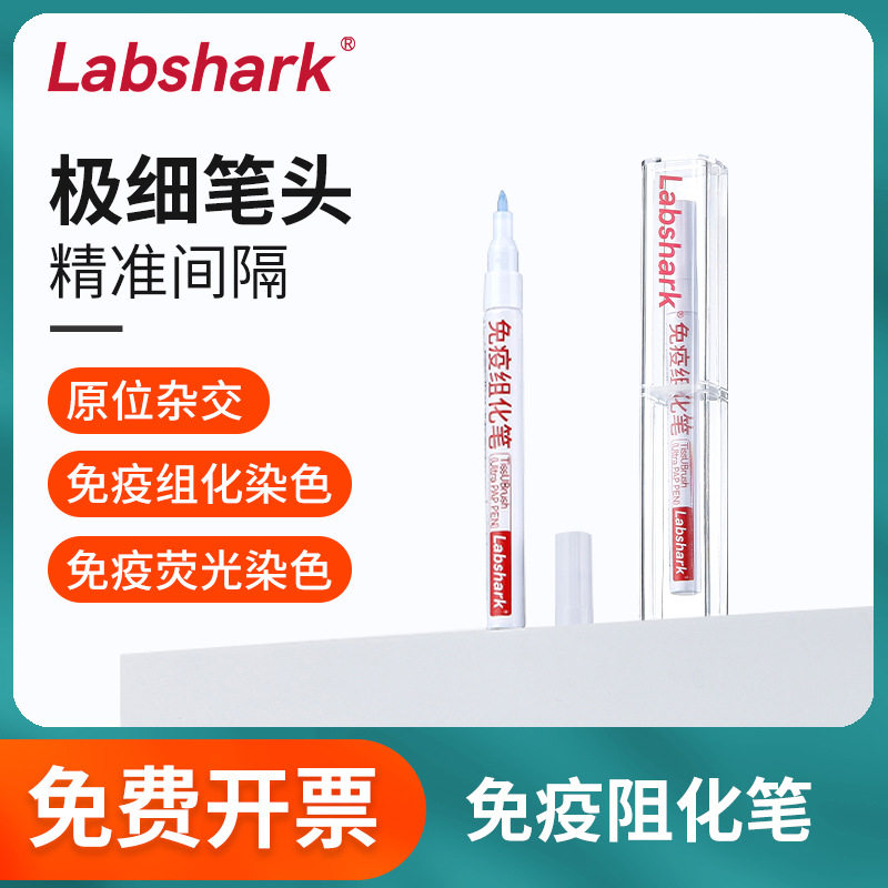 比克曼生物JAPEN免疫组化