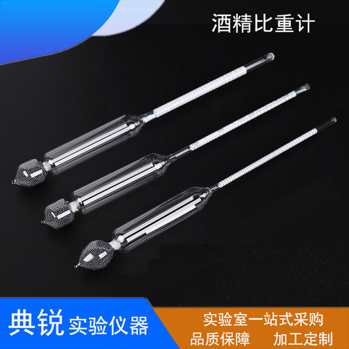 酒精计比重度表浓0-501