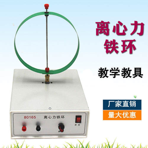 离心力铁环J80165金属圆