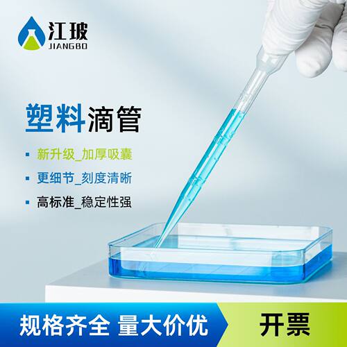 一次性塑料滴管1ml2350刻