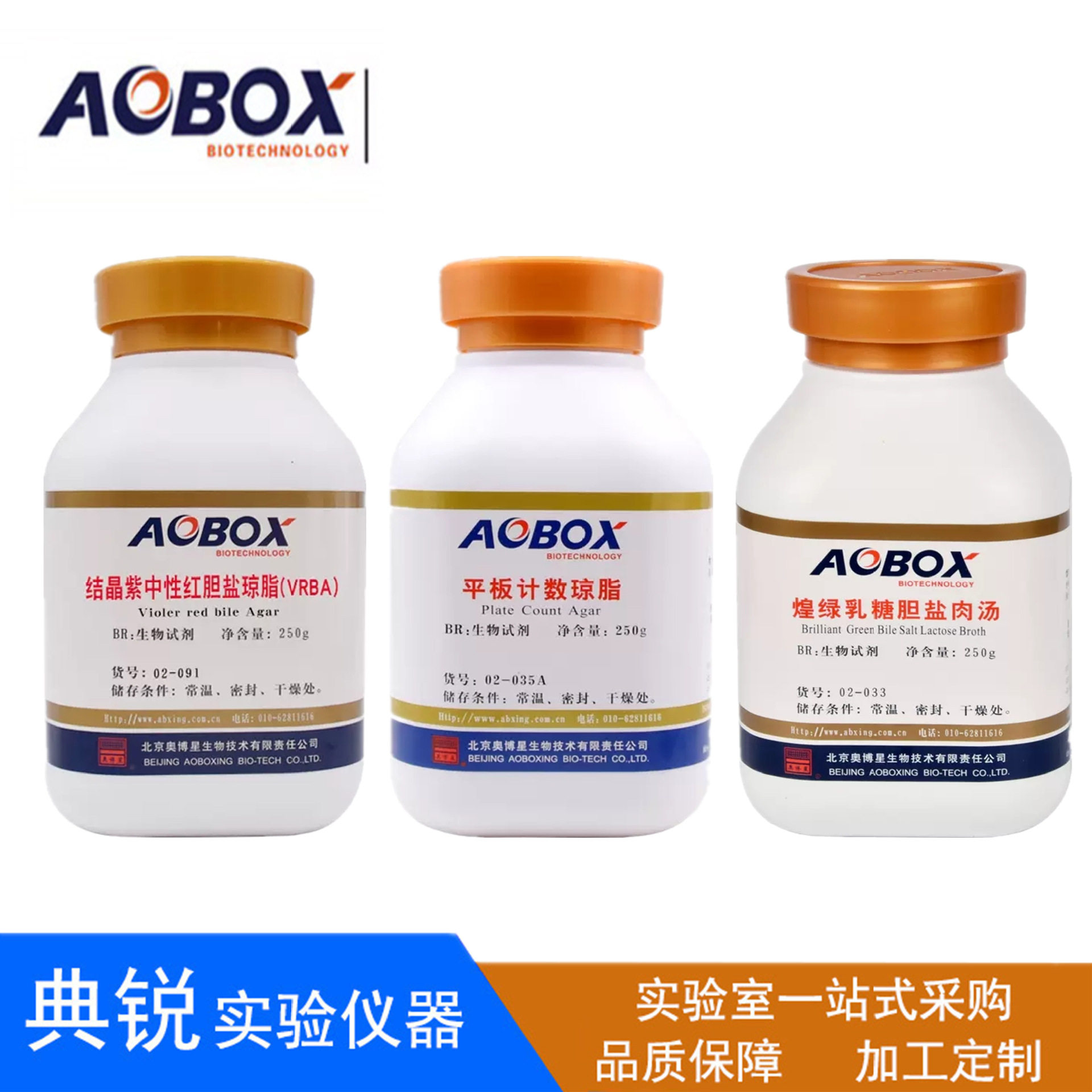 奥博星平板计数结晶紫中