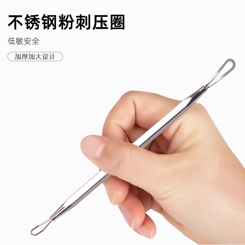 粉刺挤压器一次性闭口圈粉刺针小针头专用清痘针挤压圈黑头挤压棒