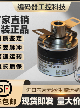 全新现货热销TRD-SH100B光洋型旋转编码器/半空轴孔径8mm/100线