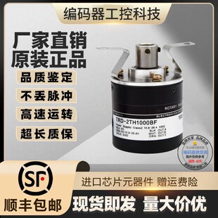 全新现货热销TRD 光洋型旋转编码 器外径38mm 孔径8mm 2TH500AF