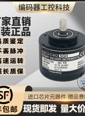 全新现货热销E6C3-CWZ5GH 2000P/R欧姆龙型旋转编码器、传感器