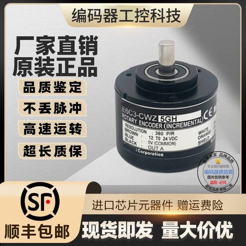 E6C3-CWZ5GH 编码器CWZ3XH CWZ1XH 1000P/R 100 1024 2000 600