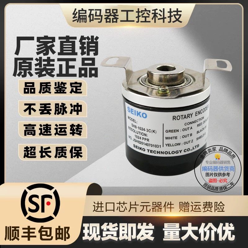 SH8-1024-6L-B编码器SH8-600-3T-6L-1000-3C-3C(K)