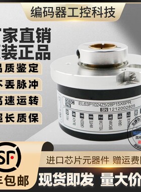 热销全新现货意尔创型EL63PC2000Z5/28P12S3PR旋转编码器孔径12mm