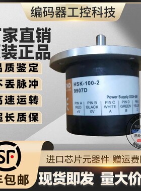 全新光电旋转编码器HSK-EK-50-2-C-X286 HSP5208-01G360BZ1-24T
