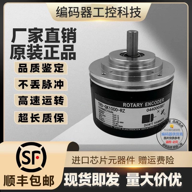 全新现货热销TRD-GK2000-RZC2光洋型旋转编码外径78mm轴径10mm