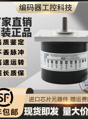 热销全新现货EL63E512S5/28P10X6PR旋转编码器脉冲512线