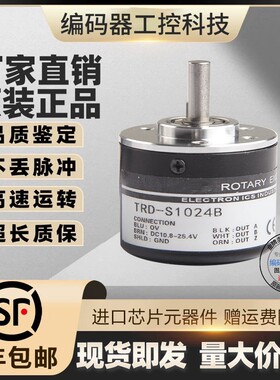 全新现货热销TRD-S1024B光洋型旋转编码器1024线外径38mm轴径8mm