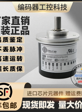 全新现货意尔创型EH58A720Z5/28P8X3PR旋转编码器720脉冲外径58mm