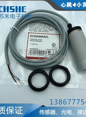 塑壳接近开关EC3025NPAPL灰色电容式三线NPN常开接近传感器