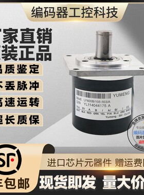 全新现货LF1024B1/113.601/A旋转增量式编码器1024脉冲